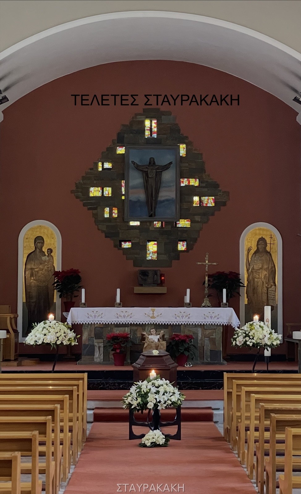 Στολισμός τελετής 7 από το Γραφείο Τελετών Σταυρακάκη